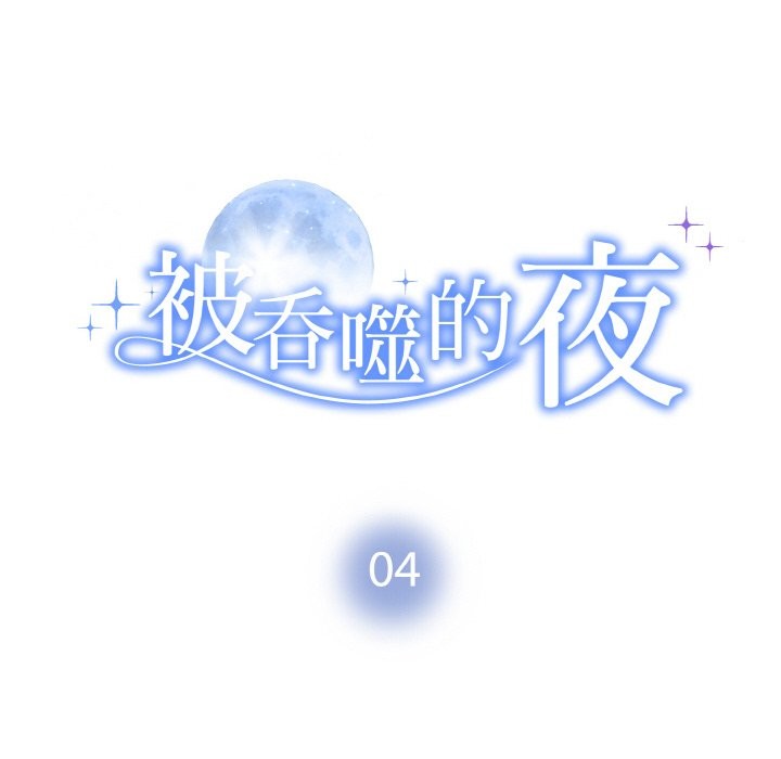 第4话 - 第18.jpg页