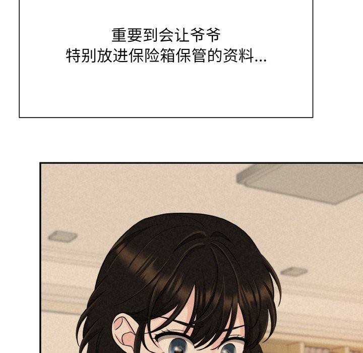 第4话 - 第39.jpg页