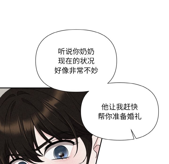 第4话 - 第92.jpg页