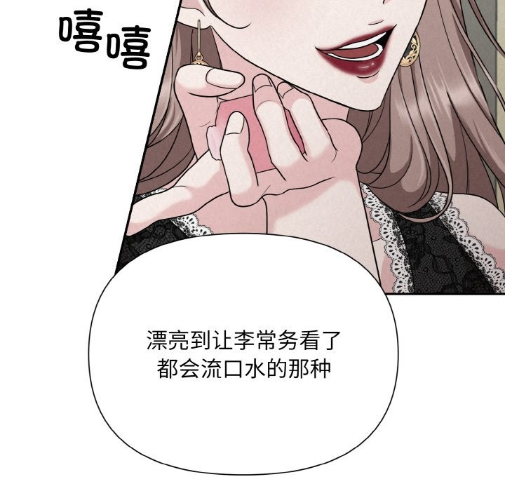 第4话 - 第94.jpg页