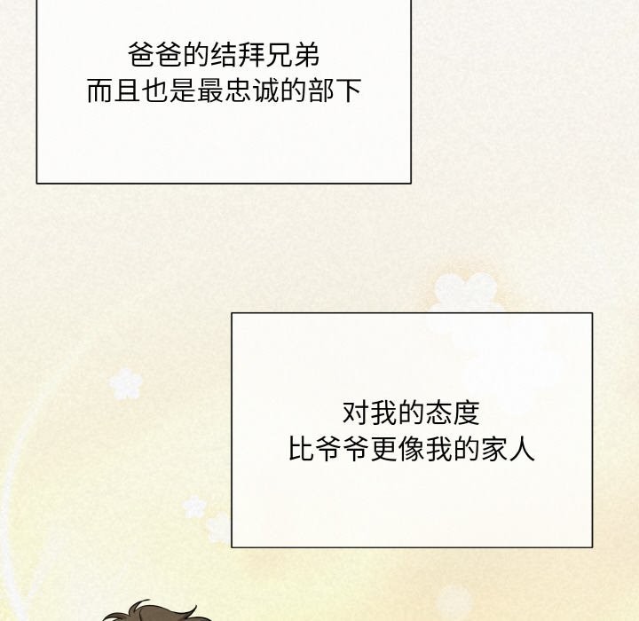 第4话 - 第117.jpg页