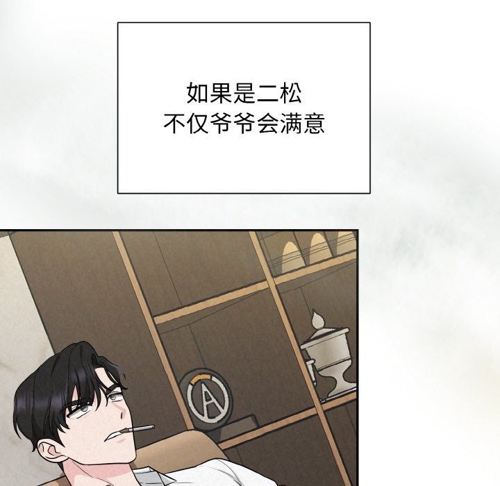第4话 - 第197.jpg页