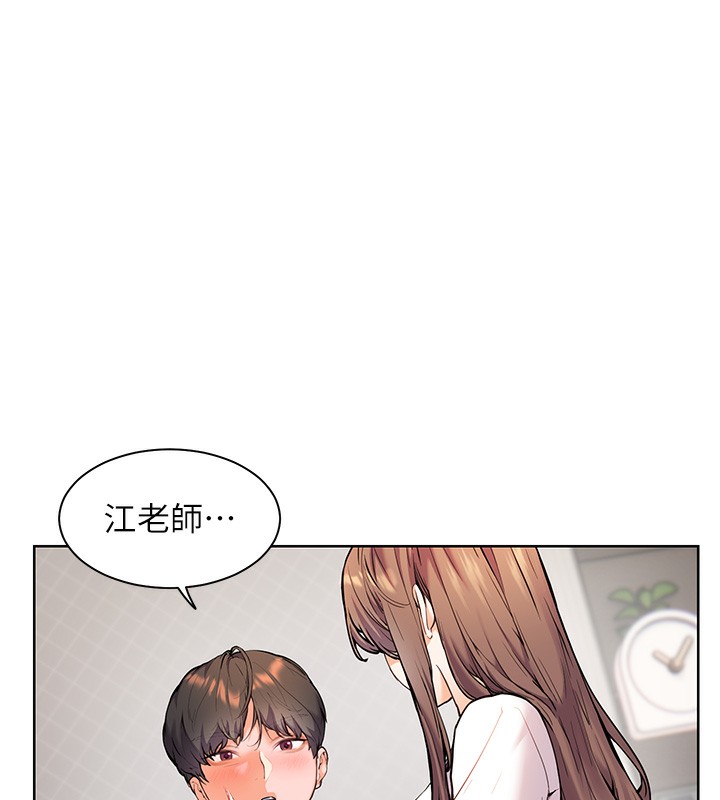 第17话-在户外偷袭老师荳荳 - 第1.jpg页