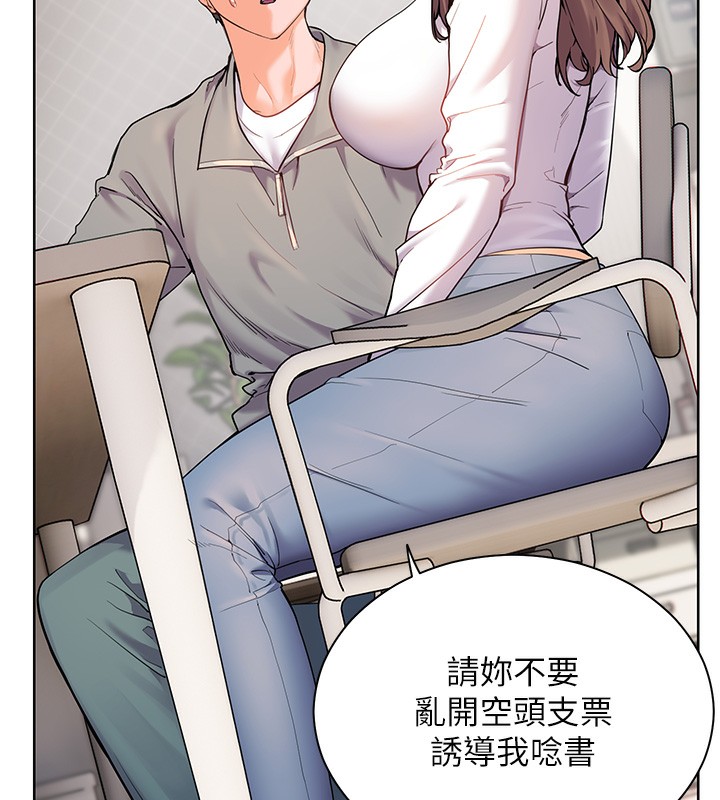 第17话-在户外偷袭老师荳荳 - 第2.jpg页