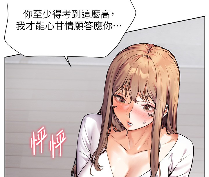 第17话-在户外偷袭老师荳荳 - 第4.jpg页