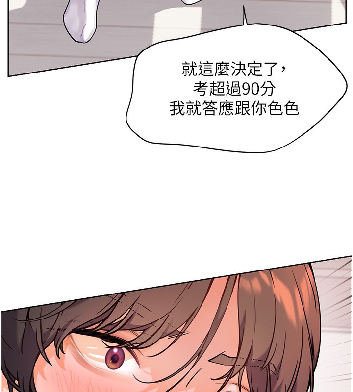 第17话-在户外偷袭老师荳荳 - 第6.jpg页