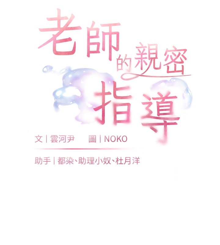 第17话-在户外偷袭老师荳荳 - 第9.jpg页