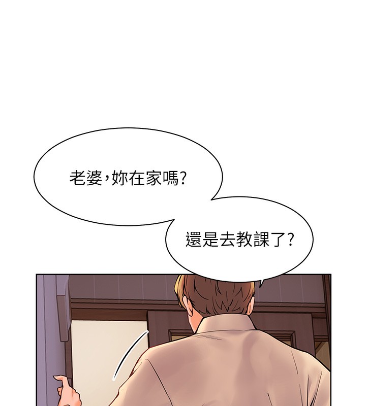 第17话-在户外偷袭老师荳荳 - 第24.jpg页