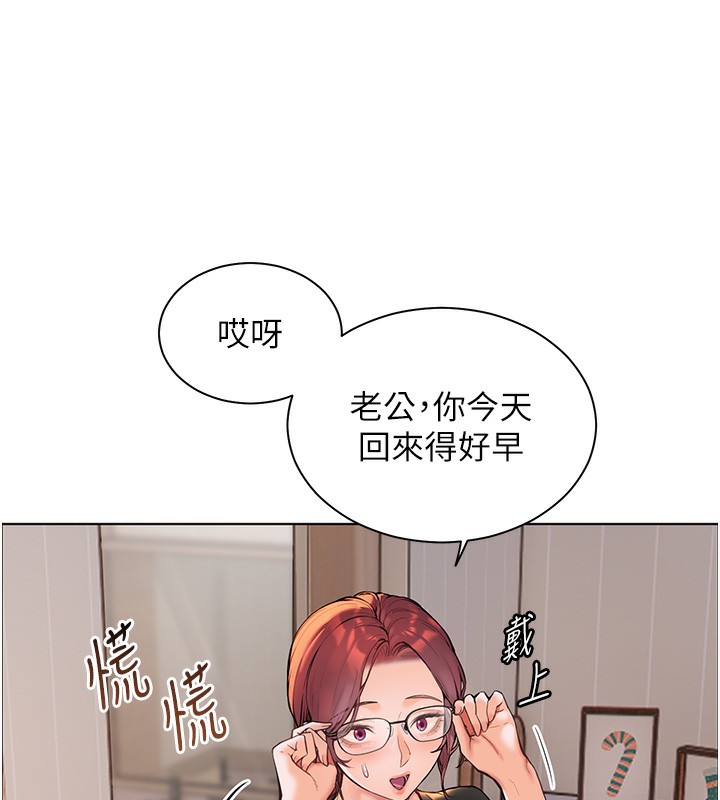 第17话-在户外偷袭老师荳荳 - 第26.jpg页