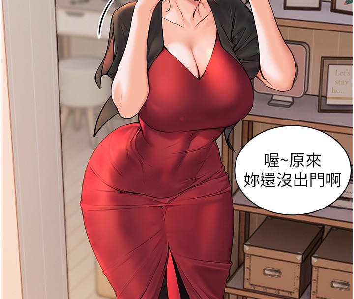 第17话-在户外偷袭老师荳荳 - 第27.jpg页