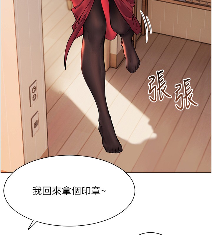 第17话-在户外偷袭老师荳荳 - 第28.jpg页