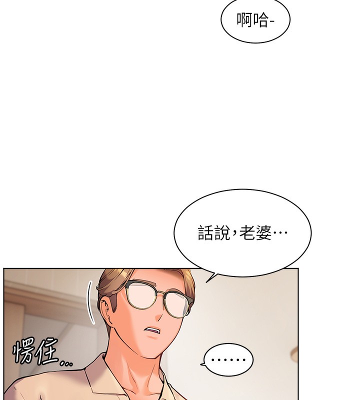第17话-在户外偷袭老师荳荳 - 第29.jpg页