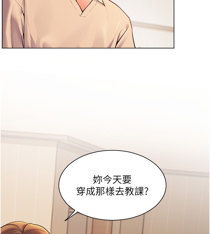 第17话-在户外偷袭老师荳荳 - 第30.jpg页