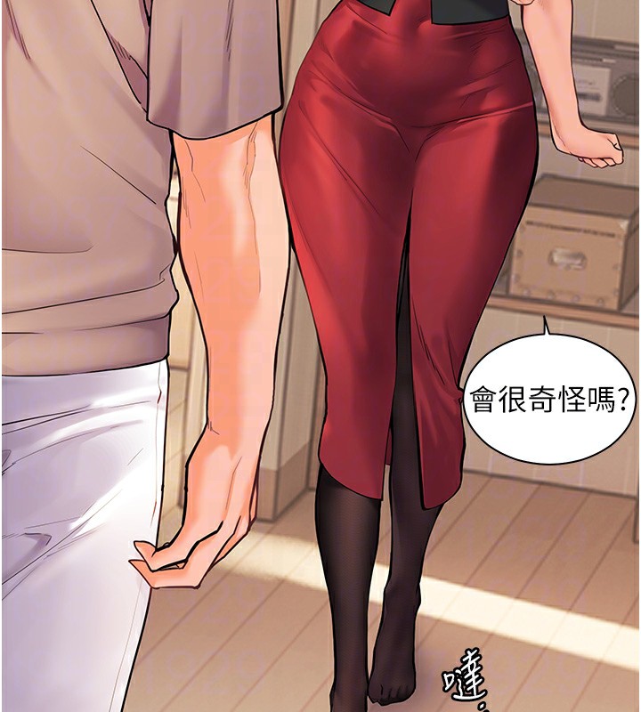第17话-在户外偷袭老师荳荳 - 第32.jpg页