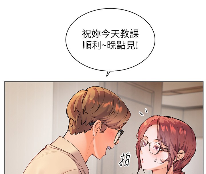 第17话-在户外偷袭老师荳荳 - 第39.jpg页