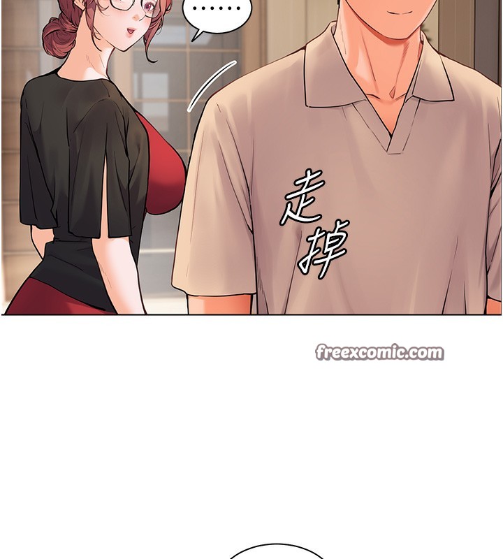 第17话-在户外偷袭老师荳荳 - 第42.jpg页