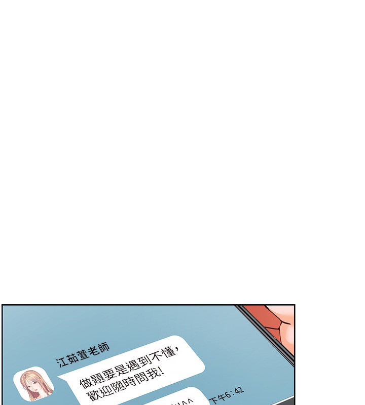 第17话-在户外偷袭老师荳荳 - 第44.jpg页