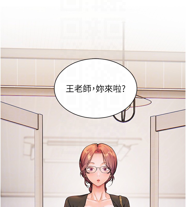 第17话-在户外偷袭老师荳荳 - 第50.jpg页