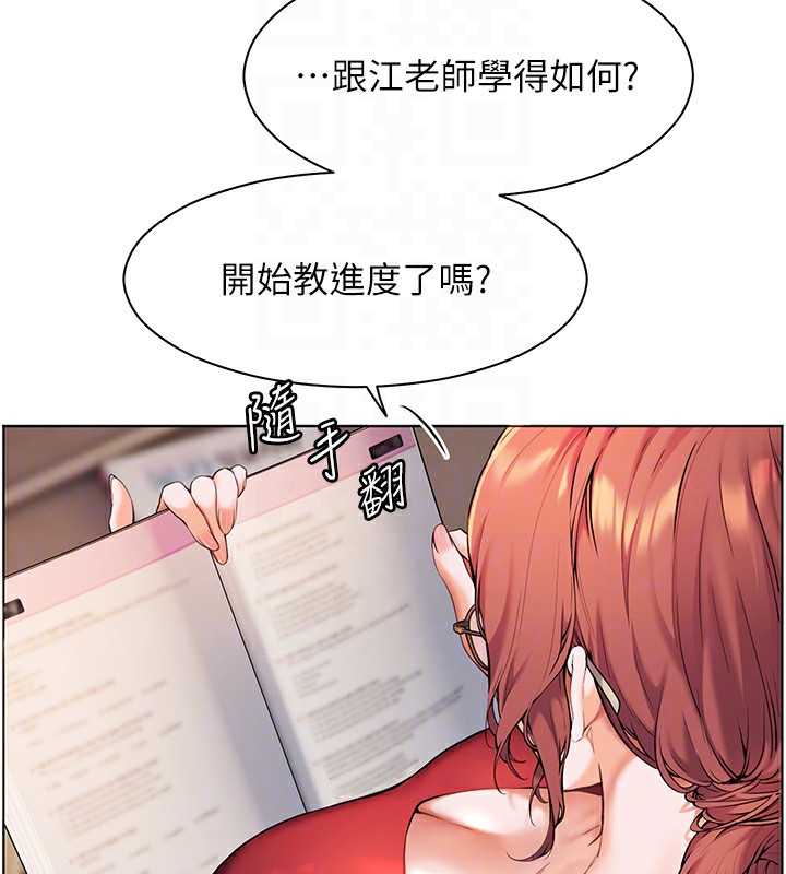 第17话-在户外偷袭老师荳荳 - 第65.jpg页
