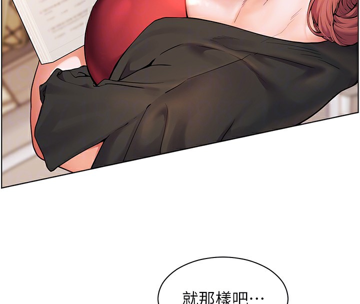 第17话-在户外偷袭老师荳荳 - 第66.jpg页