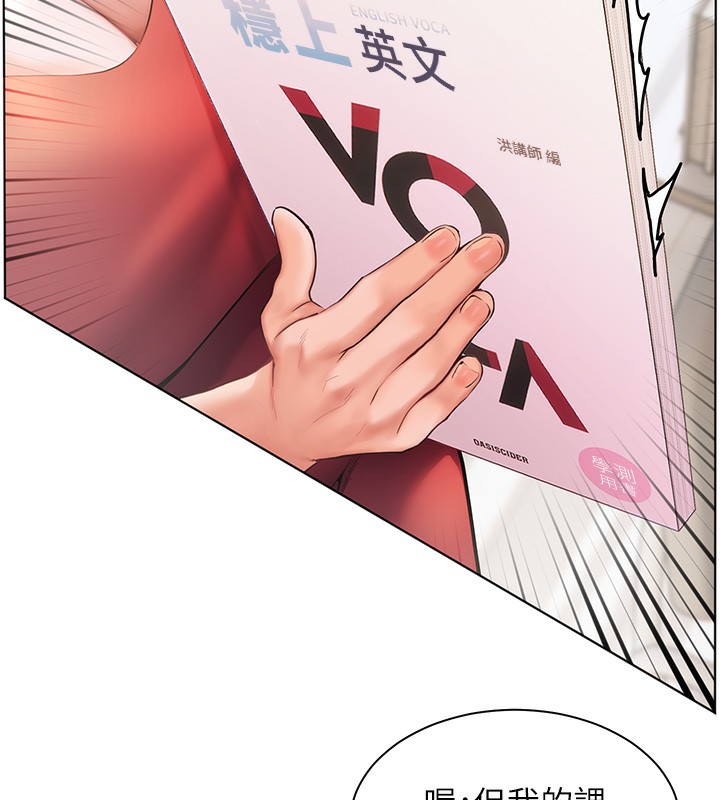 第17话-在户外偷袭老师荳荳 - 第69.jpg页