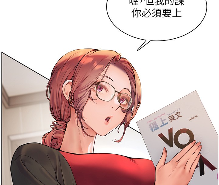 第17话-在户外偷袭老师荳荳 - 第70.jpg页
