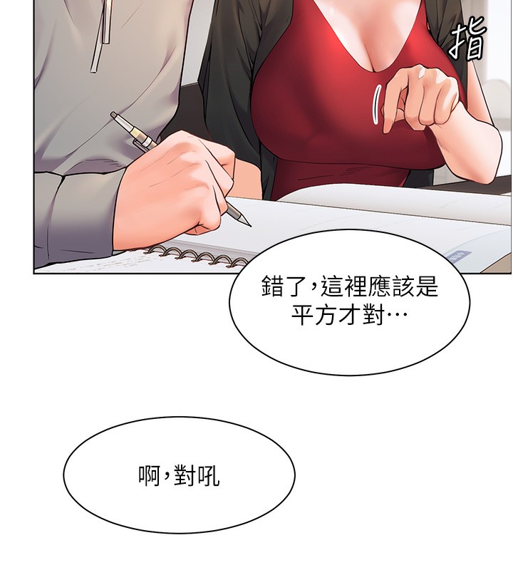 第17话-在户外偷袭老师荳荳 - 第75.jpg页