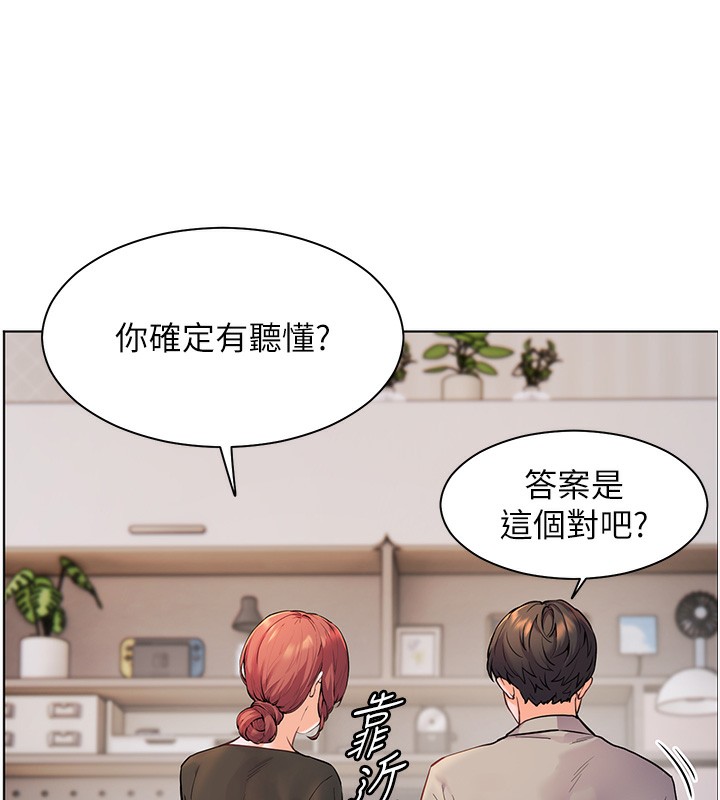 第17话-在户外偷袭老师荳荳 - 第76.jpg页