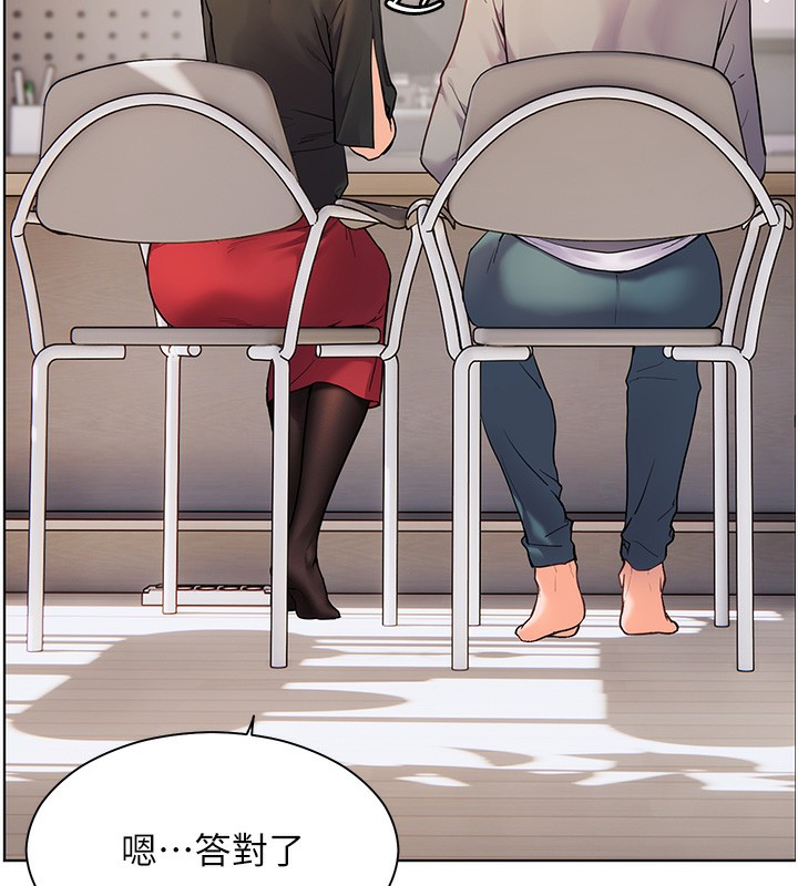 第17话-在户外偷袭老师荳荳 - 第77.jpg页