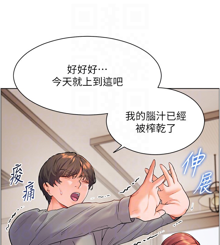 第17话-在户外偷袭老师荳荳 - 第79.jpg页