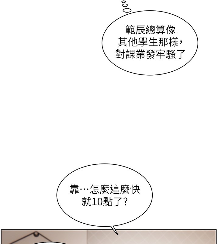 第17话-在户外偷袭老师荳荳 - 第83.jpg页
