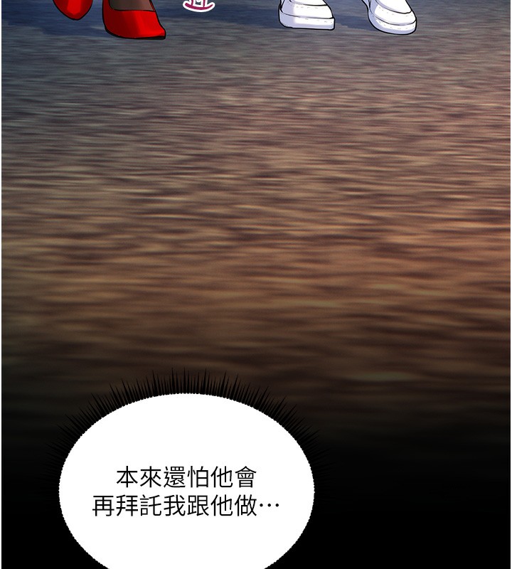 第17话-在户外偷袭老师荳荳 - 第92.jpg页
