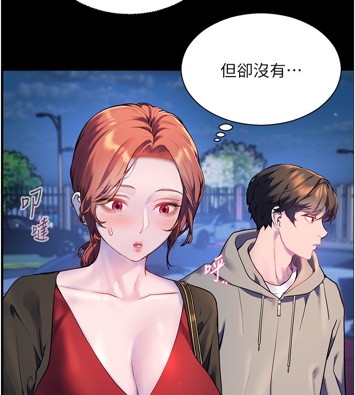 第17话-在户外偷袭老师荳荳 - 第93.jpg页