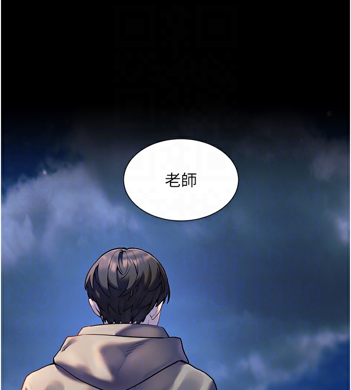 第17话-在户外偷袭老师荳荳 - 第95.jpg页