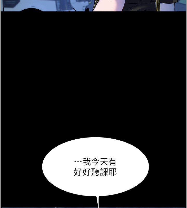 第17话-在户外偷袭老师荳荳 - 第100.jpg页