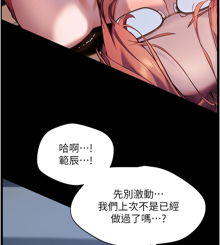 第17话-在户外偷袭老师荳荳 - 第120.jpg页