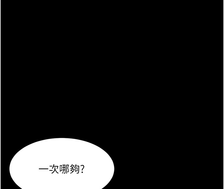 第17话-在户外偷袭老师荳荳 - 第123.jpg页