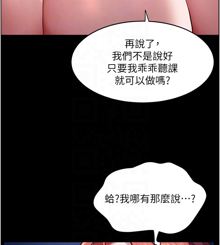第17话-在户外偷袭老师荳荳 - 第125.jpg页
