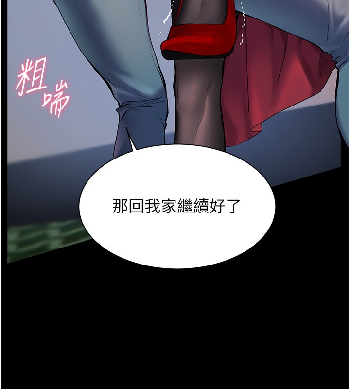 第17话-在户外偷袭老师荳荳 - 第132.jpg页