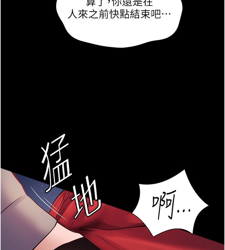 第17话-在户外偷袭老师荳荳 - 第145.jpg页