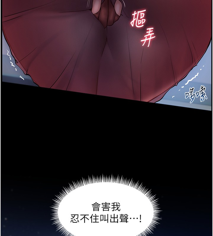 第17话-在户外偷袭老师荳荳 - 第152.jpg页