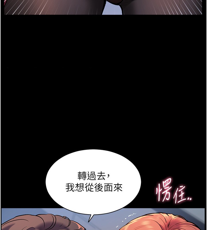 第17话-在户外偷袭老师荳荳 - 第157.jpg页