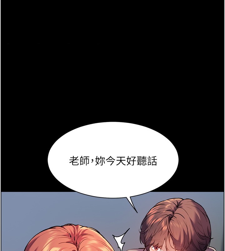 第17话-在户外偷袭老师荳荳 - 第164.jpg页