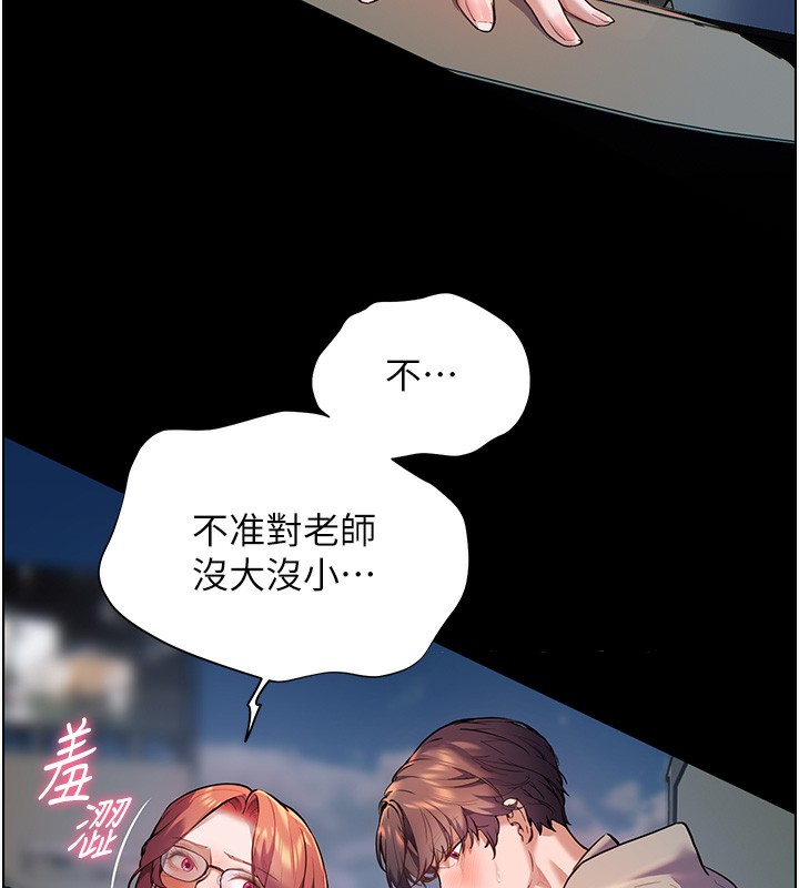 第17话-在户外偷袭老师荳荳 - 第166.jpg页