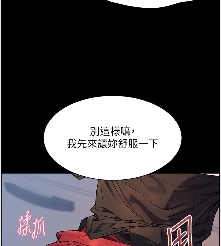 第17话-在户外偷袭老师荳荳 - 第169.jpg页