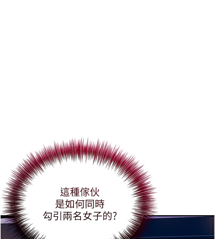 第21话-对夫人使用取花点?! - 第11.jpg页
