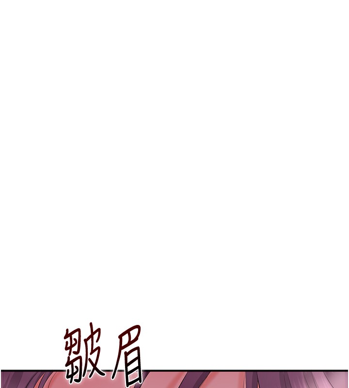 第21话-对夫人使用取花点?! - 第14.jpg页