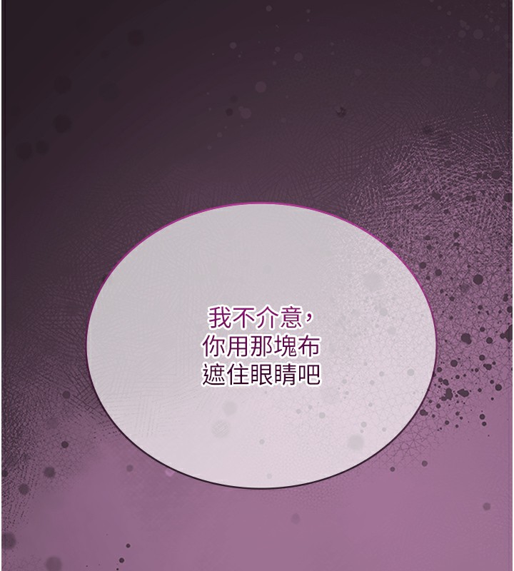 第21话-对夫人使用取花点?! - 第18.jpg页