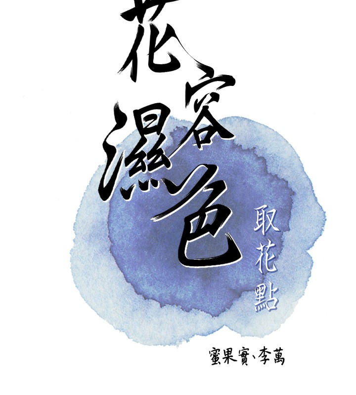 第21话-对夫人使用取花点?! - 第23.jpg页