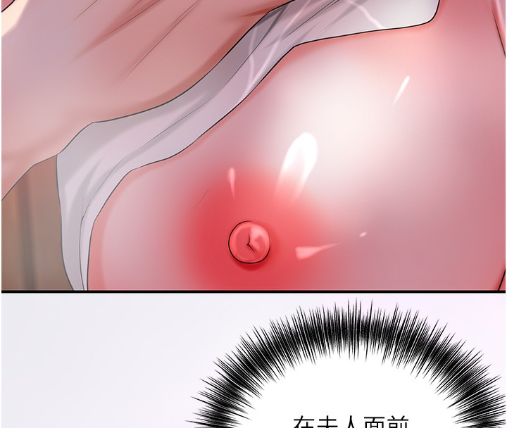 第21话-对夫人使用取花点?! - 第28.jpg页